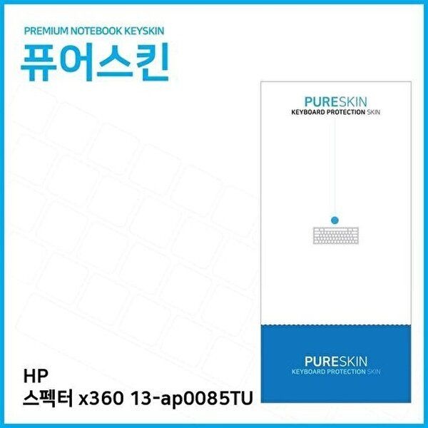고품질 E.HP 스펙터 x360 13-ap0085TU 키스킨 키스킨 키커버 키보드스킨 키덮개 W2E5AF1