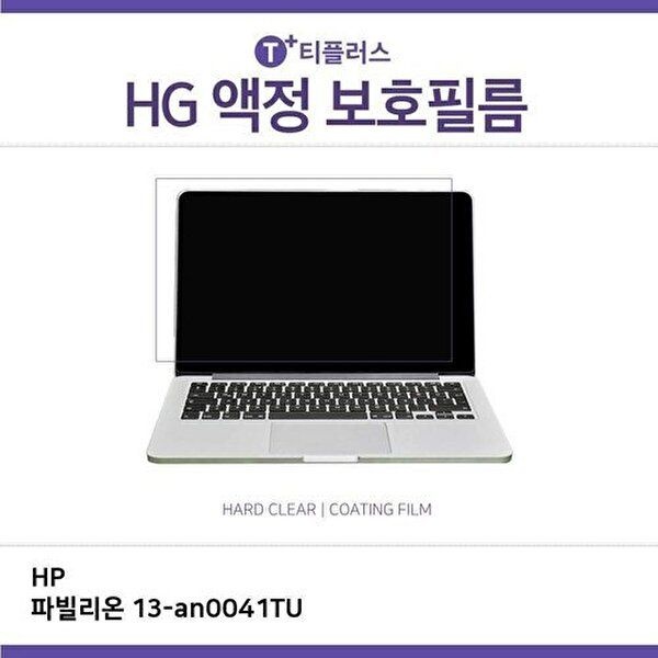 고품질 E.HP 파빌리온 13-an0041TU 고광택 필름 고광택 HG 화면보호 W2E5CA0