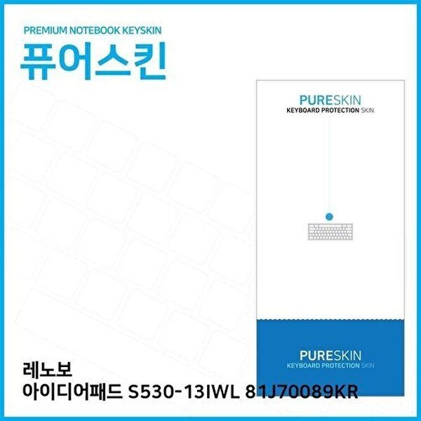 고품질 E.레노보 아이디어패드 S530-13IWL 81J70089KR 키스킨 키스킨 키커버 키보드스킨 키덮개 W2E5AE7