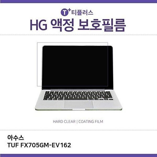 고품질 E.아수스 TUF FX705GM-EV162 고광택 필름 고광택 HG 화면보호 W2E5CAA