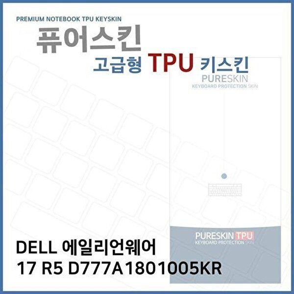 고품질 E.DELL 에일리언웨어 17 R5 D777A1801005KR TPU키스킨 키스킨 키커버 키보드스킨 키덮개 W2E64EE