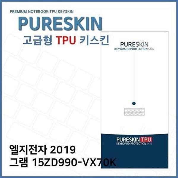 고품질 E.LG 2019 그램 15ZD990-VX70K TPU 키스킨(고급) 키스킨 키커버 키보드스킨 키덮개 TPU W2E651F