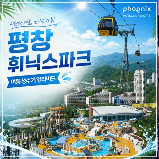 [2인PKG] 더블액티비티 & 올인클루시브