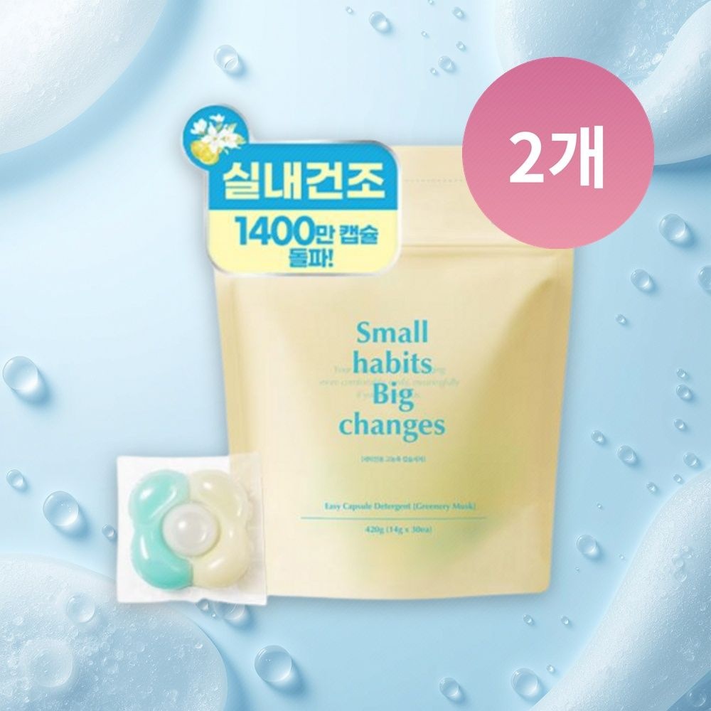 [오늘출발] 소소이지 이지 그리너리 머스크 캡슐 세탁세제 30개입 2개