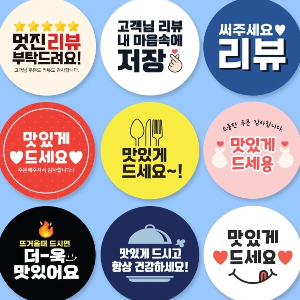 [이오] 원형스티커 이벤트스티커 선물포장스티커 포장스티커 포인트스티커 리뷰스티커 배달스티커 답례품스티