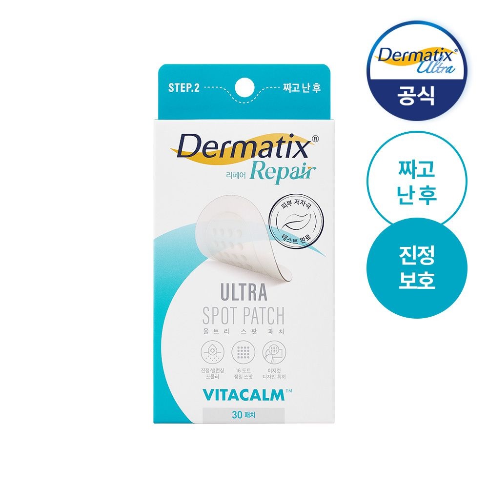 더마틱스 리페어 울트라 스팟패치 (12mmX30패치)