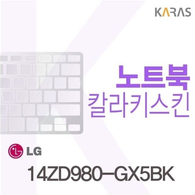 LG그램 14ZD980-GX5BK 용 칼라키스킨(Color16)