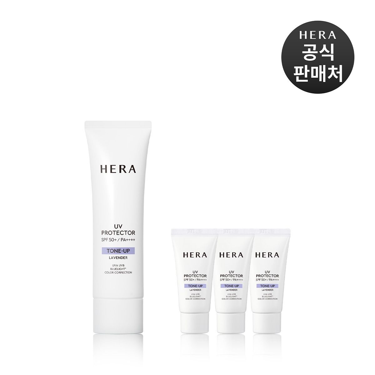 [롯데백화점] 헤라 [기획] UV 프로텍터 톤업 라벤더 50ml