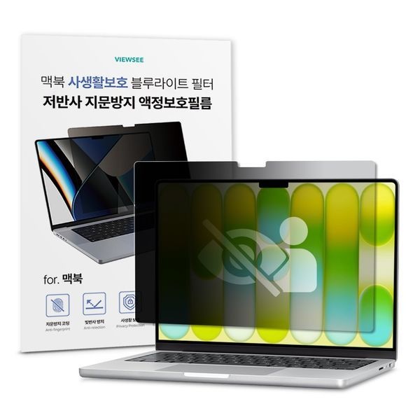뷰씨 [하프클럽]맥북 네오 13 사생활 보호 블루라이트 차단 저반사 지문 방지 액정 보호 필름