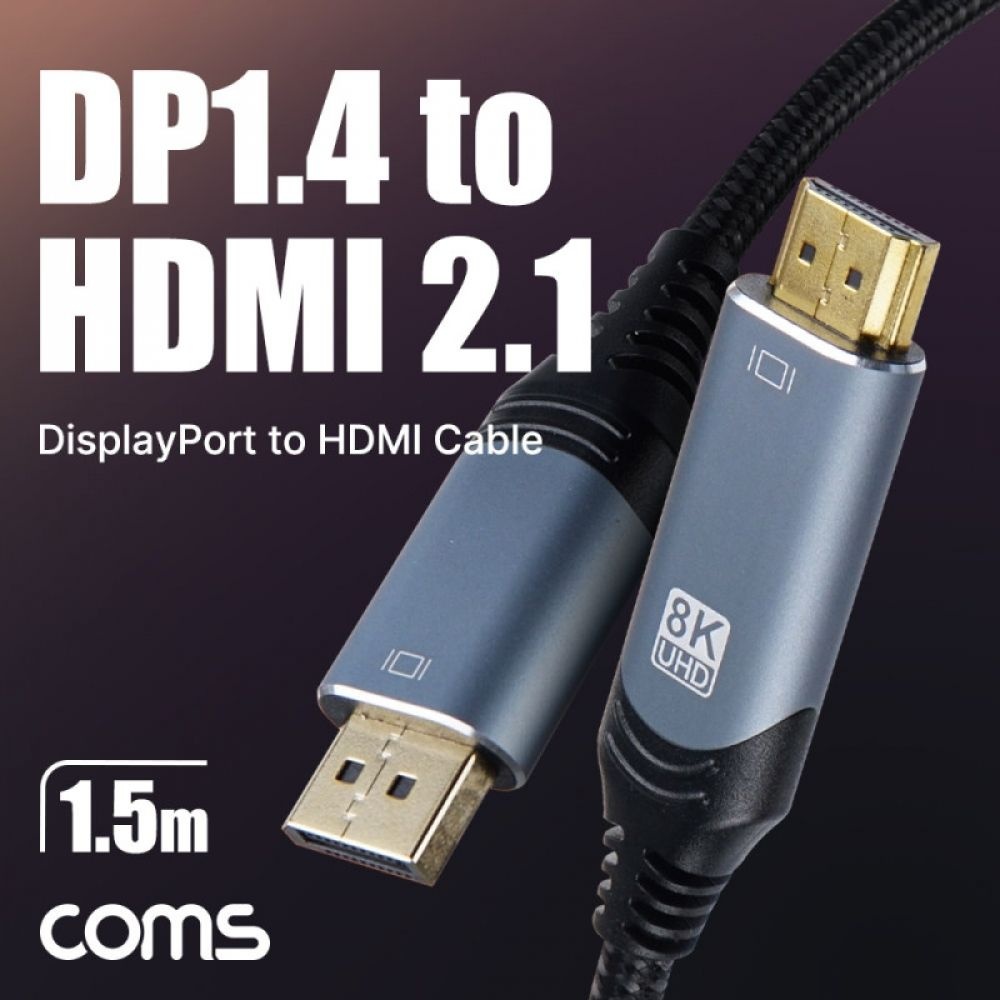 액티브 디스플레이포트 to HDMI 변환 케이블 1.5M DP1.4 to HDMI 2.1 8K60Hz UHDPC 모니터 컴퓨터 노트북 TV연결