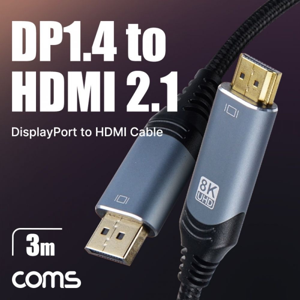 액티브 디스플레이포트 to HDMI 변환 케이블 3M DP1.4 to HDMI 2.1 8K60Hz UHDPC 모니터 컴퓨터 노트북 TV연결
