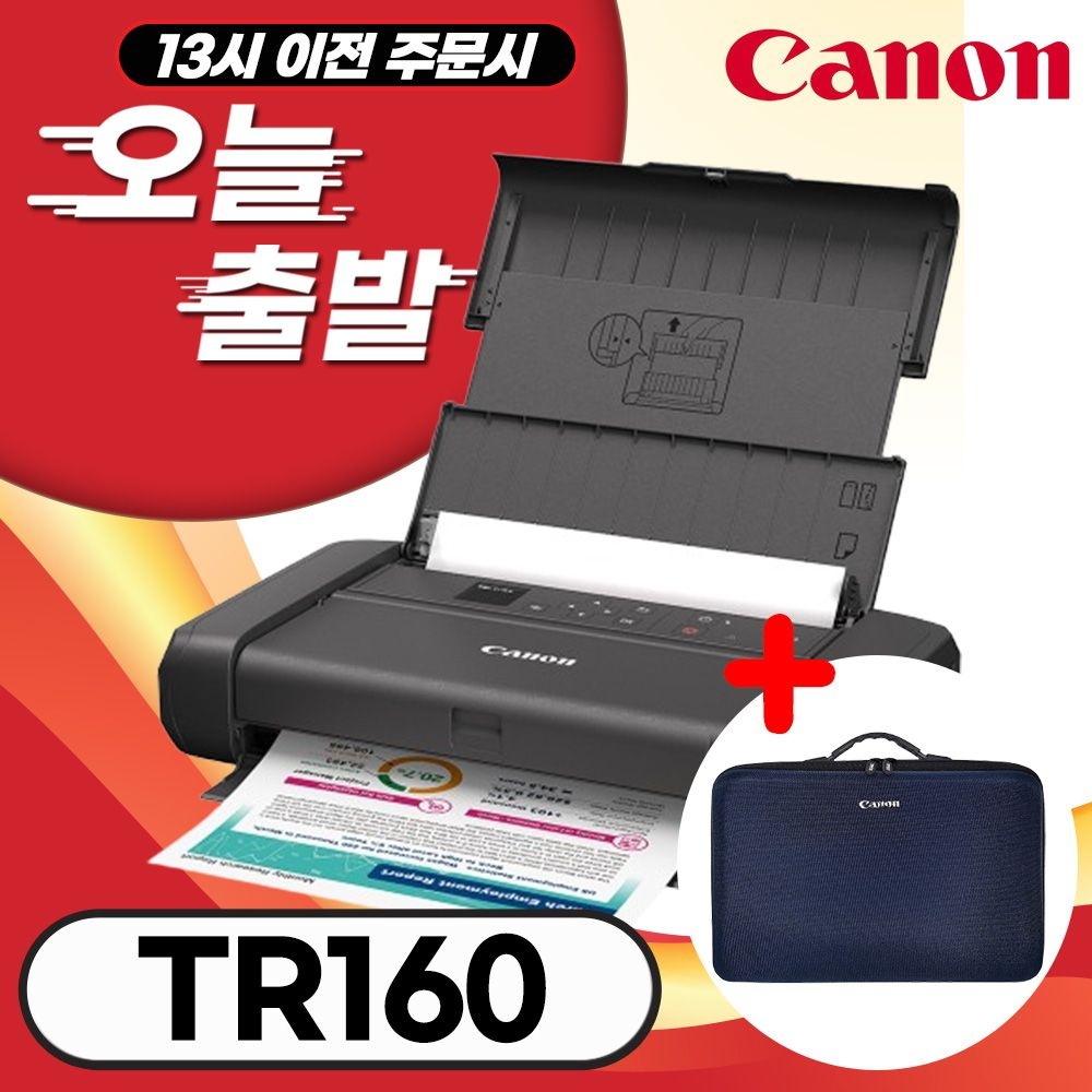 [오늘출발] 캐논 TR160 PIXMA 컬러잉크젯 초슬림 미니 휴대용 프린터 A4 잉크포함 전용가방포함