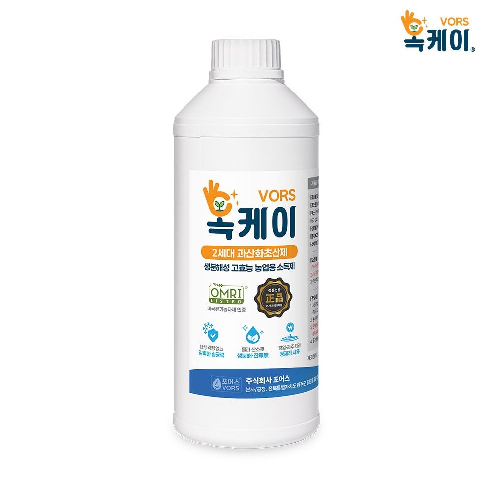 [오늘출발] 옥케이 과산화초산 농업용 소독제 1kg 토양/상토/배지소독, 생분해, 살충제 혼용