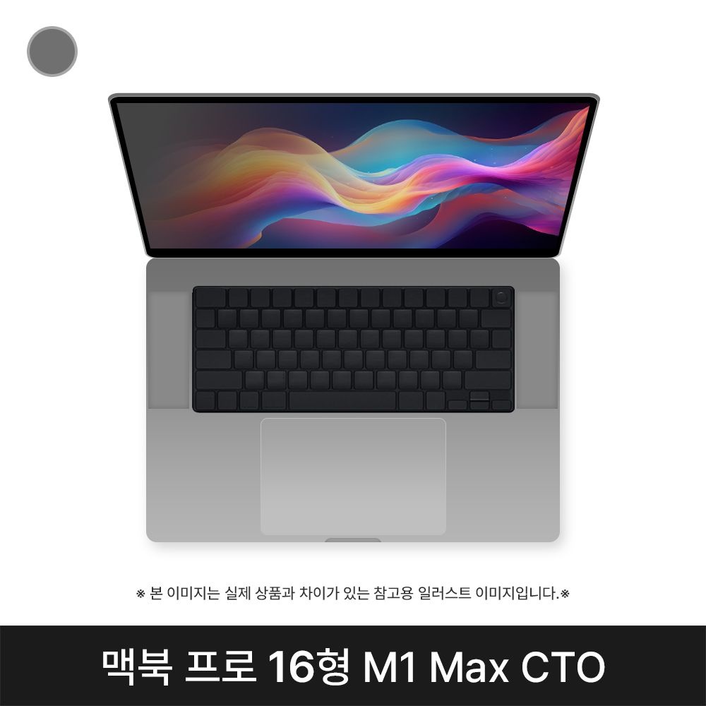 애플 맥북프로 16 CTO M1 MAX  10CPU 24GPU 64GB 스페이스 그레이 S
