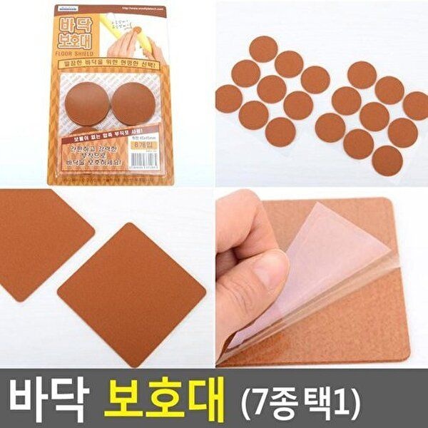고품질 바닥 보호대 바닥 가구인테리어 DIY자재용품 바닥재 기타바닥재 W3218D8