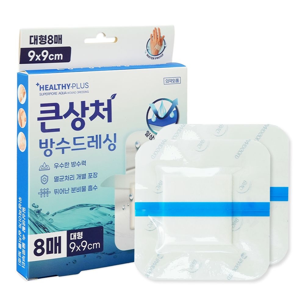 밴드골드 헬씨플러스 슈퍼포아 아쿠아 큰상처 방수 드레싱 밴드 대형(9x9cm) 8매 거즈 고정 반창고 방수밴드