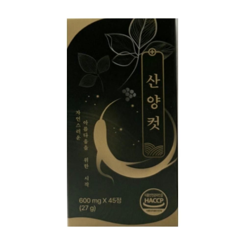 [오늘출발] 산양컷 산양 컷 산양커트 DJ