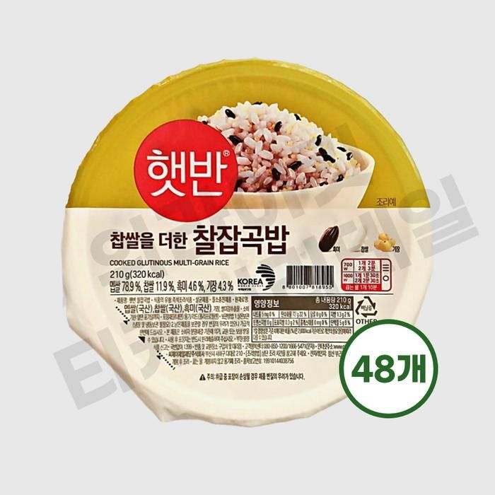 CJ제일제당 햇반 매일 찰잡곡밥 210g 48개 잡곡햇반 흑미 기장 찹쌀