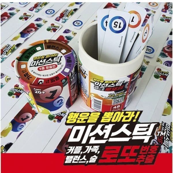 가가 미션스틱 로또 (922284)
