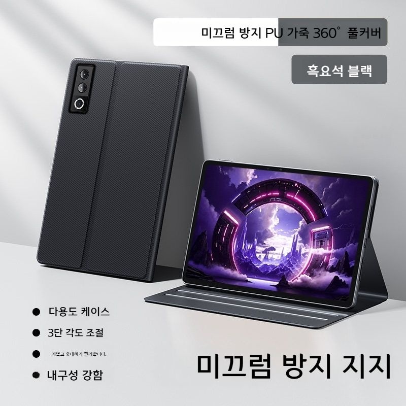 [해외] 레노버 Y900 케이스 소프트 커버 게이밍 태블릿 충격 방지 보호