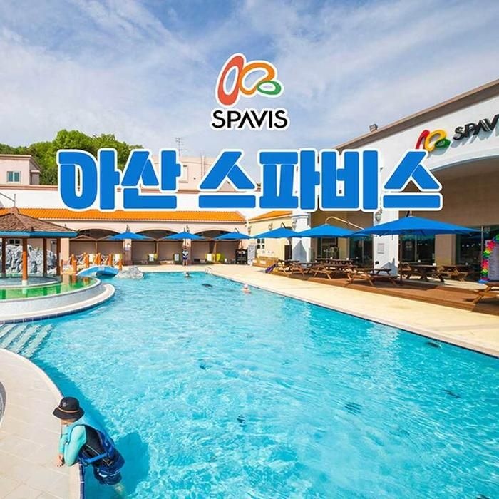 아산 스파비스 스파 1일권 당일 사용 가능 카톡 발송 두레샵2605