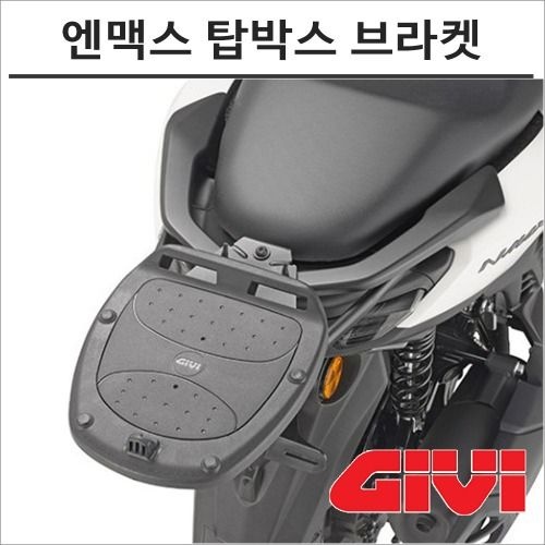 GIVI 25년이후 엔맥스 탑박스 브라켓 N-MAX 배달통 SR2170 기비 캐리어 모토캠핑 투어링