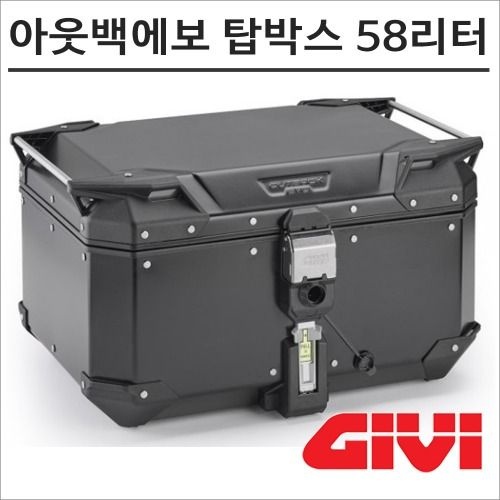 [GIVI(기비)]GIVI 모노키 아웃백 에보 58리터 블랙 알루미늄 탑박스 OBKEV-58B 기비 모토캠핑 투어링
