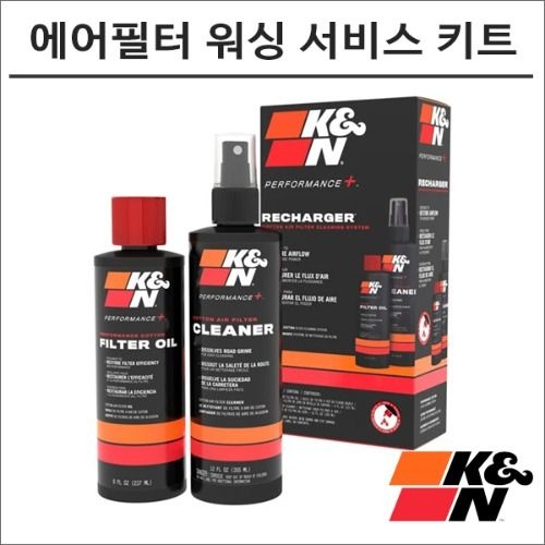 K&N 에어필터 워싱킷 클리너 오일 서비스 키트 세트 튜닝 케이앤엔 99-5050