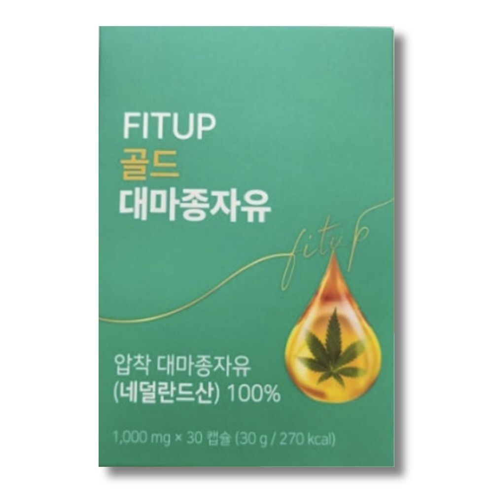 핏업 골드 대마종자유 30캡슐x1박스 네덜란드산 압착대마종자유 식물성오메가