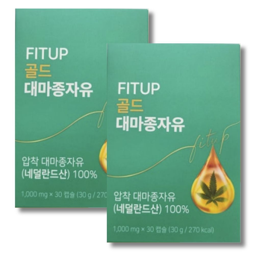 핏업 골드 대마종자유 30캡슐x2박스 네덜란드산 압착대마종자유 식물성오메가