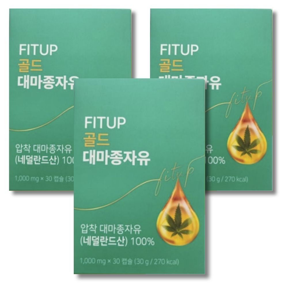 핏업 골드 대마종자유 30캡슐x3박스 네덜란드산 압착대마종자유 식물성오메가