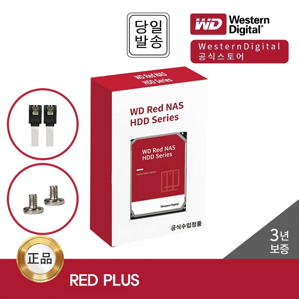 웨스턴디지털 WD Red Plus 6TB WD60EFPX NAS 하드디스크 (5,400RPM/256MB/CMR)