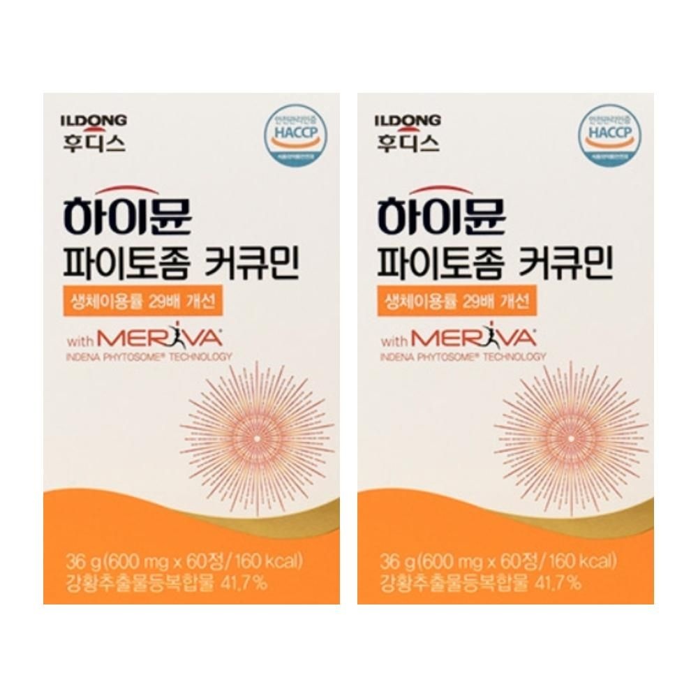 메리바 커큐민 하이문 메라바 가루 파우더 하이뮨 2개 MJ