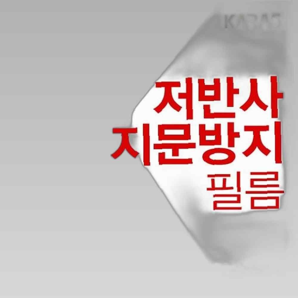 삼성 노트북 Pen S NT950SBE-X58A 저반사필름