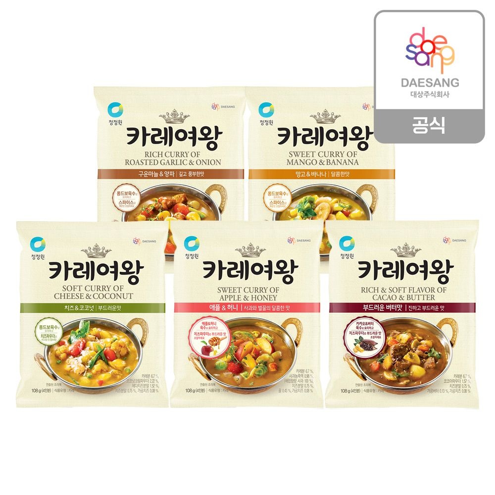 [온세일]카레여왕 분말 5종 6개 골라담기 (버터3개)