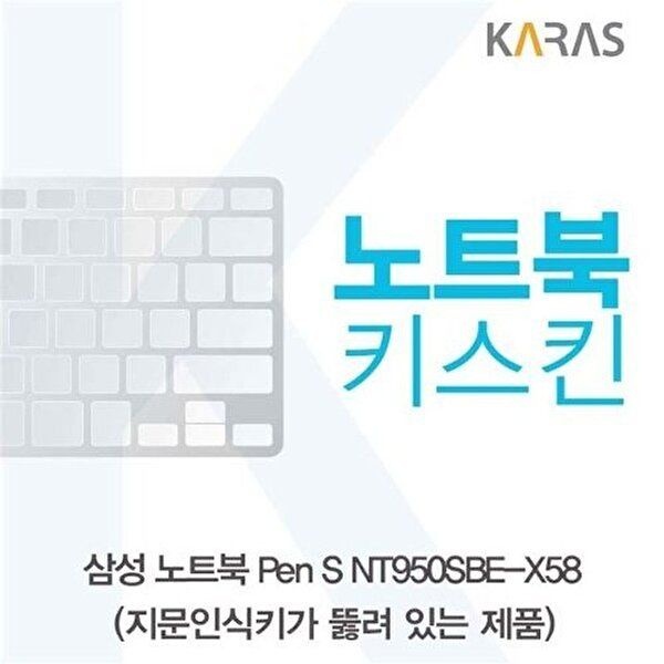 고품질 삼성 Pen S NT950SBE-X58 노트북키스킨(A타입) 키스킨 노트북키스킨 이물질방지 키덮개 W3406AF
