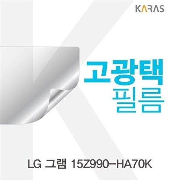 고품질 LG 그램 15Z990-HA70K 고광택필름 고광택필름 전용필름 선명한필름 액정필름 액정보호 W342A15