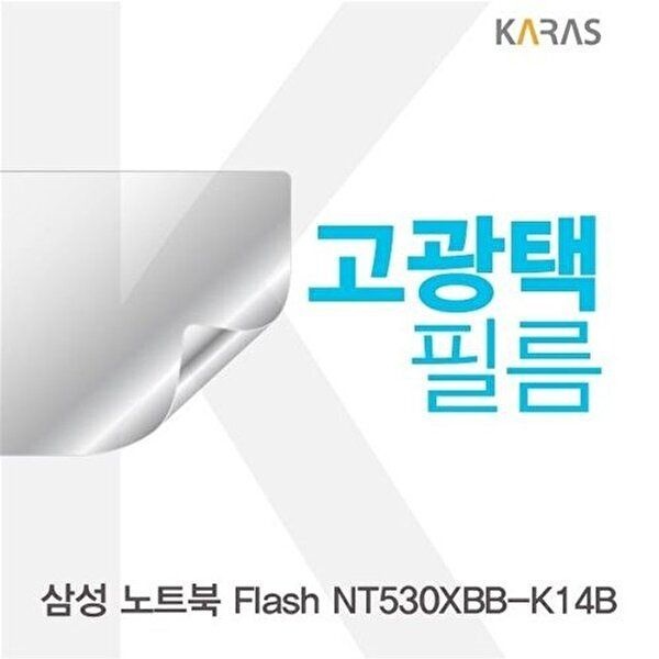 고품질 삼성 Flash NT530XBB-K14B 고광택필름 고광택필름 전용필름 선명한필름 액정필름 액정보호 W342A2B