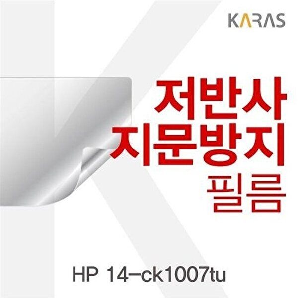 고품질 HP 14-ck1007tu 저반사필름 저반사필름 지문방지 전용필름 액정필름 W3445EC