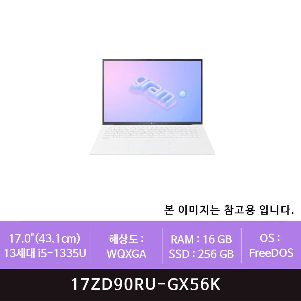 [오늘출발] LG전자 그램 17ZD90RU-GX56K 13세대 i5-1335U/16GB/256GB(zoaa)