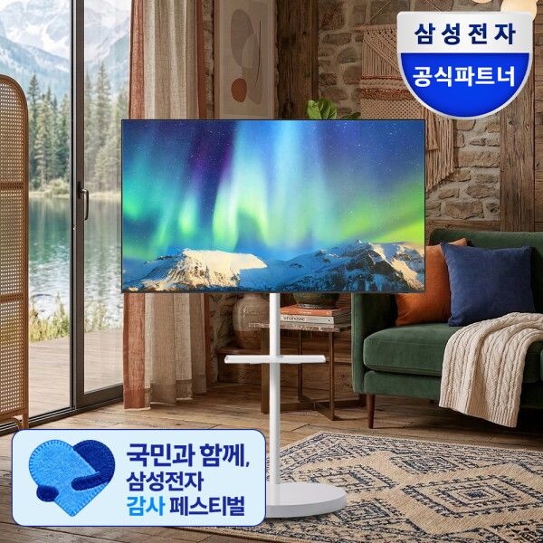 삼성전자(주) 삼성전자 [삼성전자(주)] 삼성전자 138cm(55인치) 무빙스타일 UHD 4K 비즈니스 TV BE55 + 삼성 정품 이동형스탠드