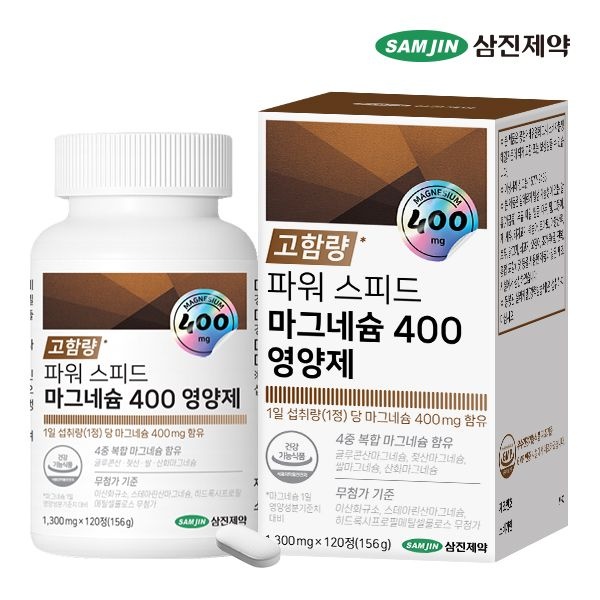 삼진제약 파워 스피드 마그네슘 400 영양제 1병 (120정)