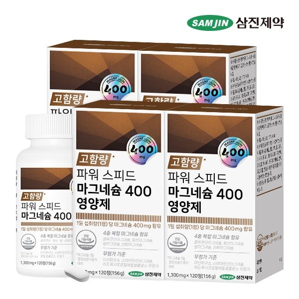 삼진제약 파워 스피드 마그네슘 400 영양제 4병 (480정)