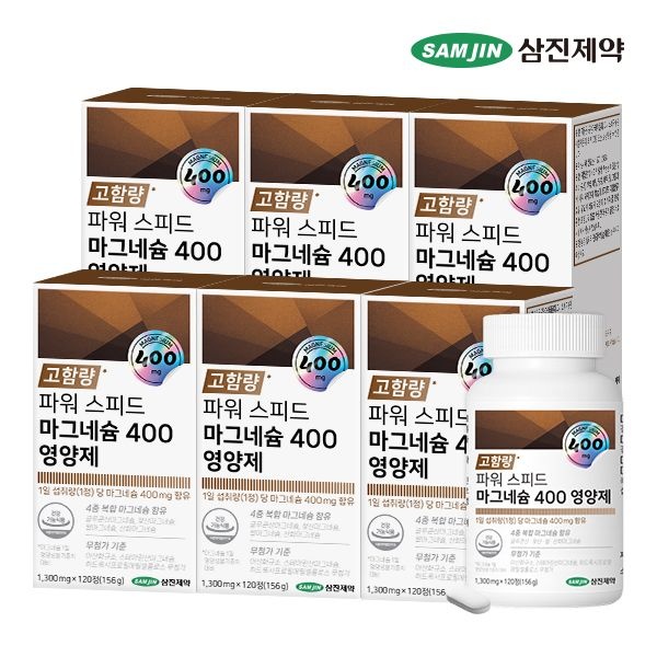 삼진제약 파워 스피드 마그네슘 400 영양제 6병 (720정)