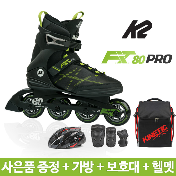 K2 스케이트 [K2]핏80프로 성인인라인 가방+보호대+헬멧[풀]