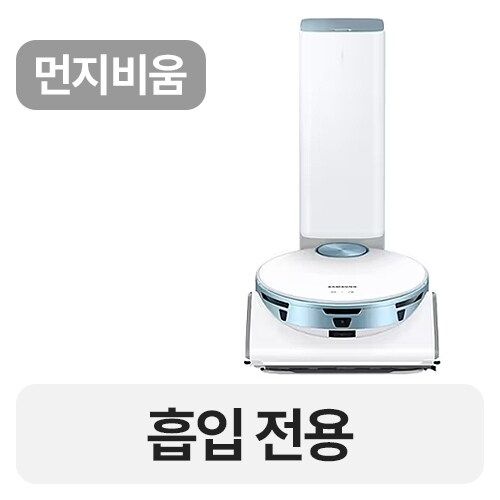 삼성전자 비스포크 제트 봇 AI VR50T95936U