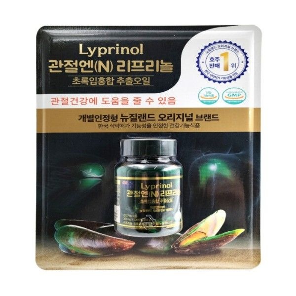 코스트코 관절엔(N) 리프리놀(초록입홍합 추출오일) 160mg x 100캡슐