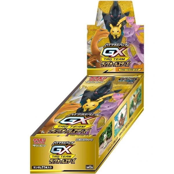 [Pokémon][해외] 포켓몬스터 카드 ‘썬 문’ 하이 클래스 팩 TAG 팀 GX 태그 올스타즈 박스 일본 179309
