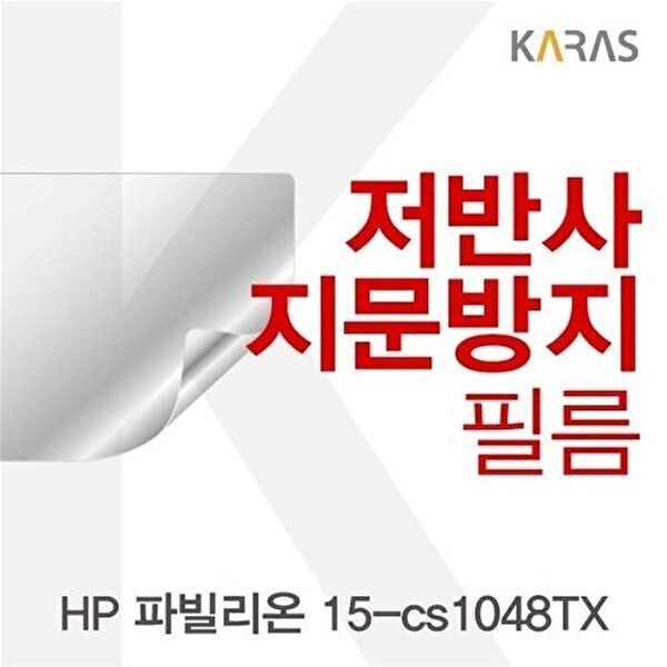 고품질 HP 파빌리온 15-cs1048TX 저반사필름 저반사필름 지문방지 전용필름 액정필름 W3445EE