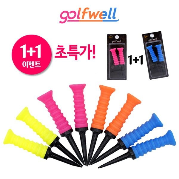 골프웰 DYNAMIC 실리콘 골프티 2세트 (GW053-GT)